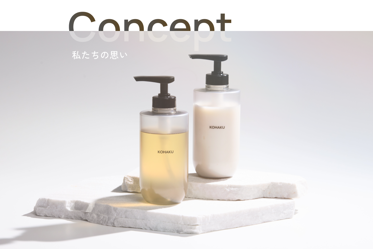 Concept イメージ