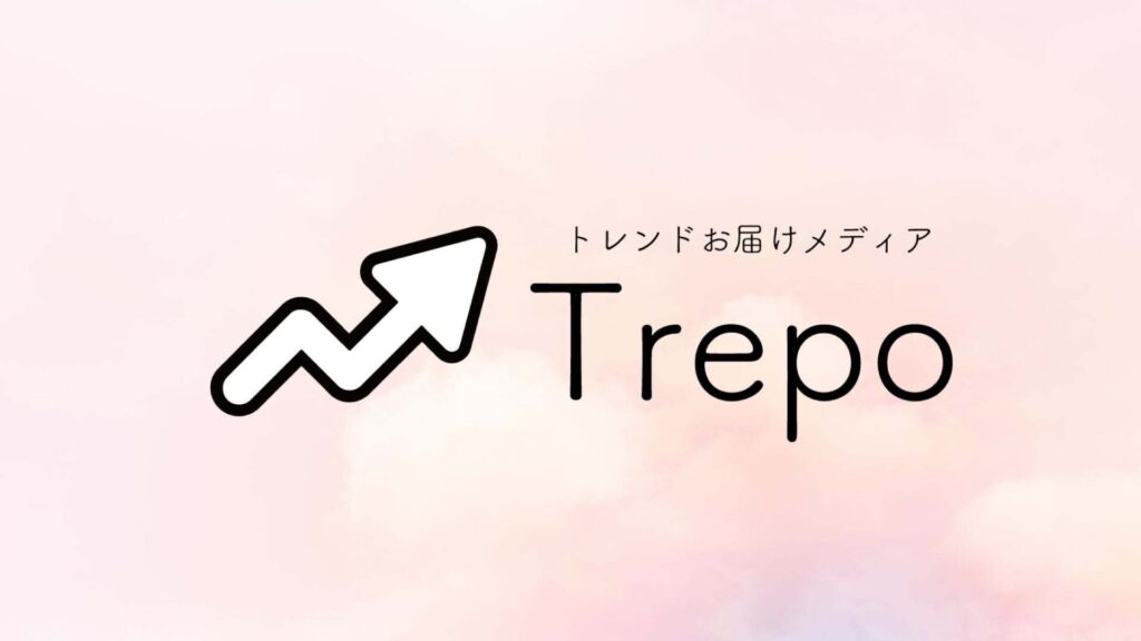 トレンドお届けメディア「Trepo」に掲載されました。